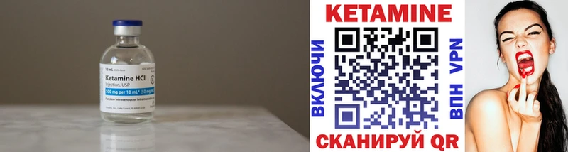 КЕТАМИН VHQ  Нытва 