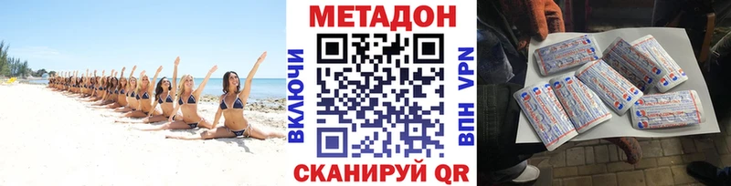 Метадон мёд Нытва